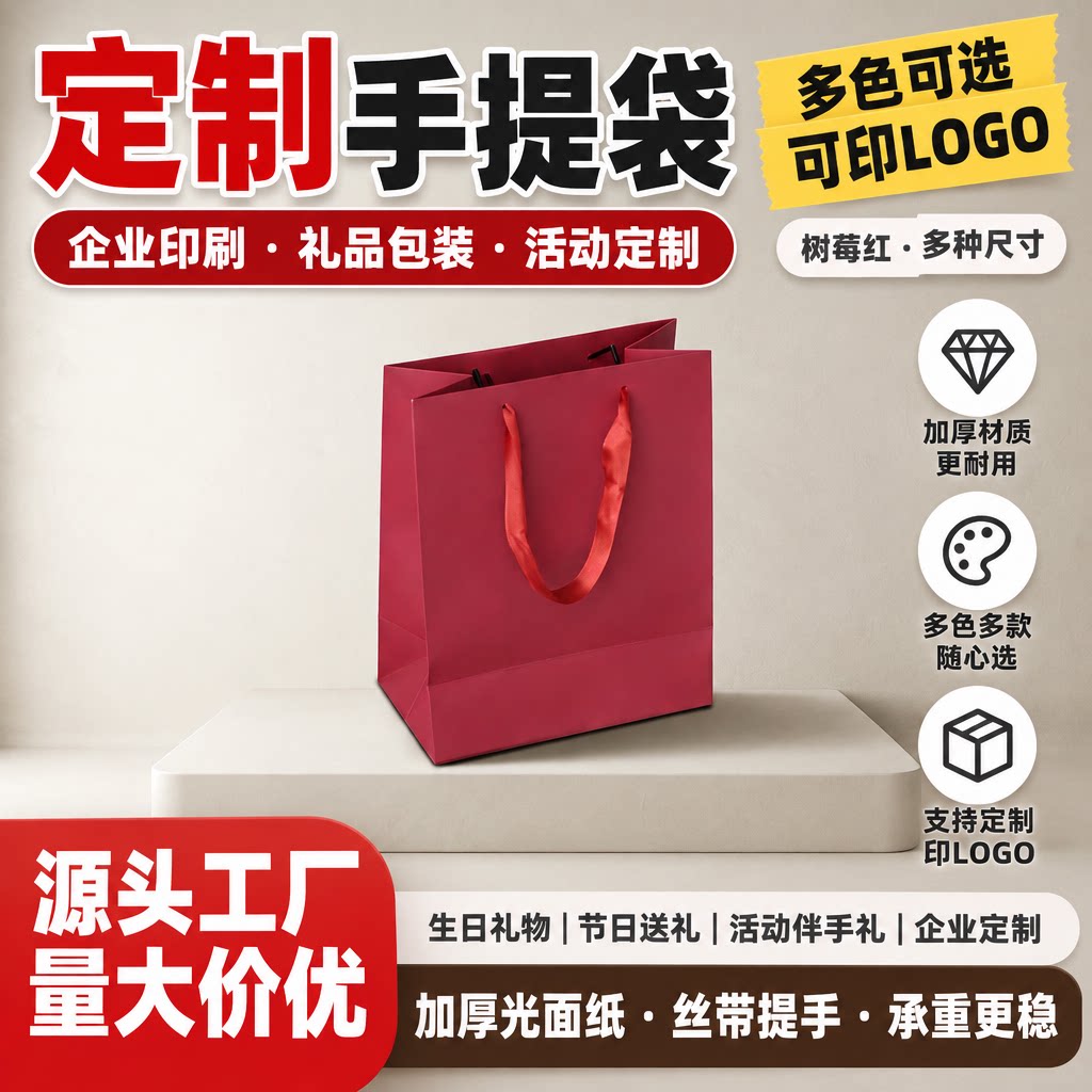 玫红色纸袋定制手提袋批发包装袋购物袋礼品袋服装店袋子印刷LOGO