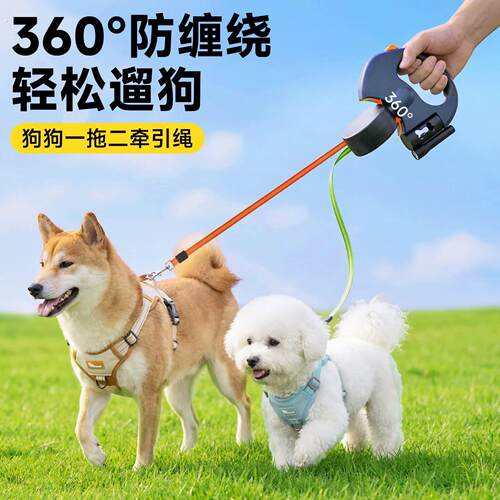 一拖二狗狗牵引绳可自动伸缩双头双狗遛狗绳小中型犬防缠绕狗炼子