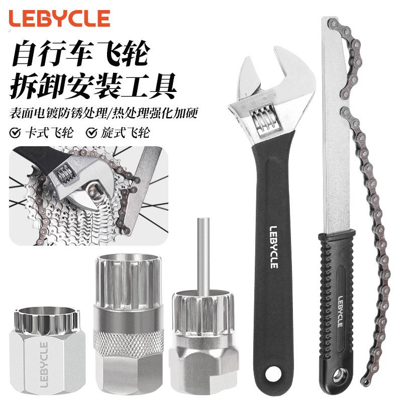 飞轮拆卸工具扳手山地自行车公路车旋式卡式齿轮拆装安装套筒套装