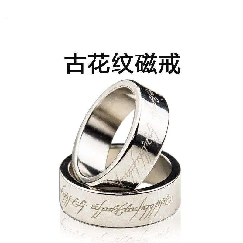 强磁戒指铁男士吸力吸钢珠魔术戒指近景道具表演黑圈万能手指磁铁