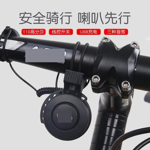 自行车电喇叭可充电超大声喇叭电动车摩托车隐藏式电铃铛骑行配件