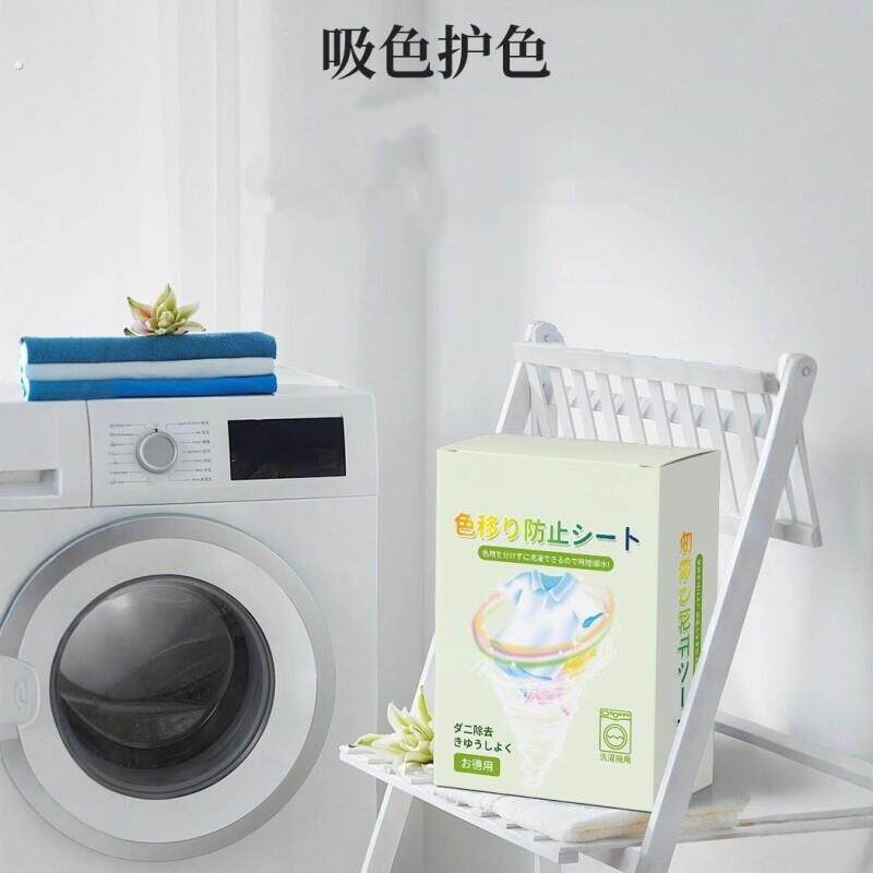 吸色片衣物吸色防串染色母片混洗家用隔色防染色洗衣片洗衣机护色
