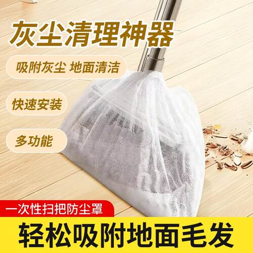 一次性扫把除尘套地面毛发清理神器缝隙清洁静电除尘掸子扫灰打理