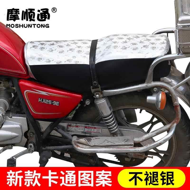 男装摩托车防水防晒坐垫套耐刮磨太子摩托车隔热减震透气四季通用