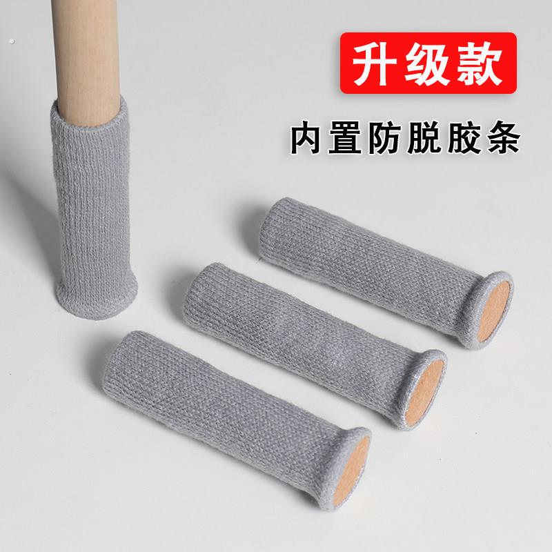椅子脚套加厚毛毡底耐磨静音防滑桌腿垫桌脚椅子腿保护套凳子脚套