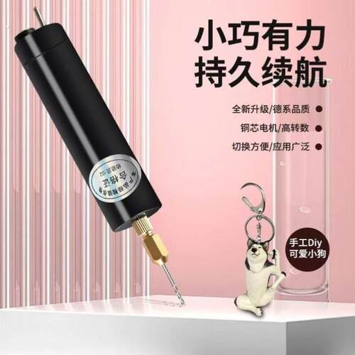 充电款家用迷你小电钻无患子桃核专用打孔机多功能钻孔神器电磨机