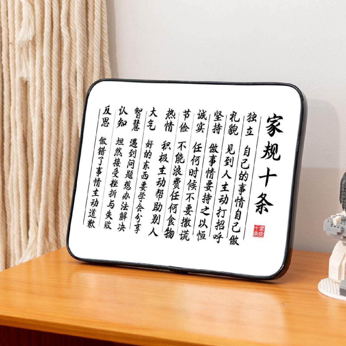家规十条家训家风孩子桌面挂画摆画书法字画摆件励志学习标语摆台