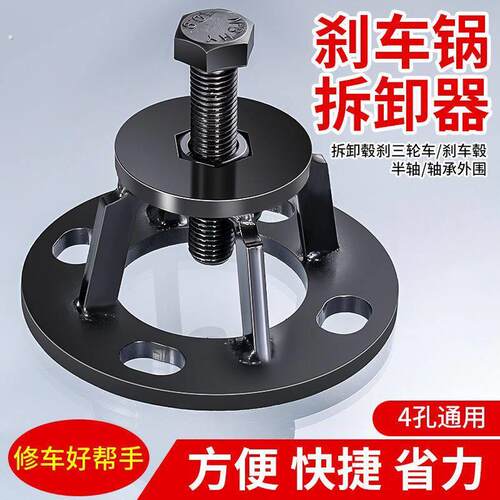 动半轴机车拉马煞车拆卸工具后桥拔轮器轮毂锅拉码拉码三轮车