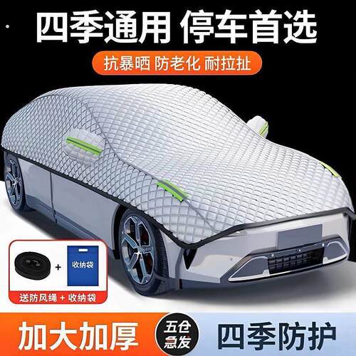 汽车半罩车衣车罩四季通用防晒防雨隔热遮阳罩半身前挡加厚车顶罩