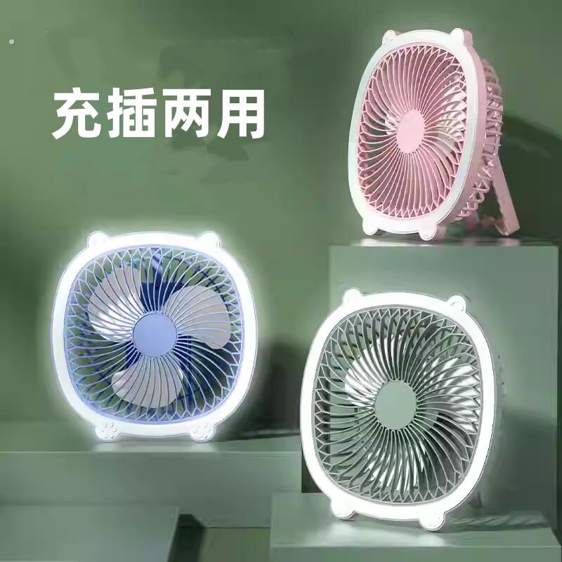 夏季厨房降温厕所壁挂风扇免打孔充插两用宿舍可携式挂式小电风扇