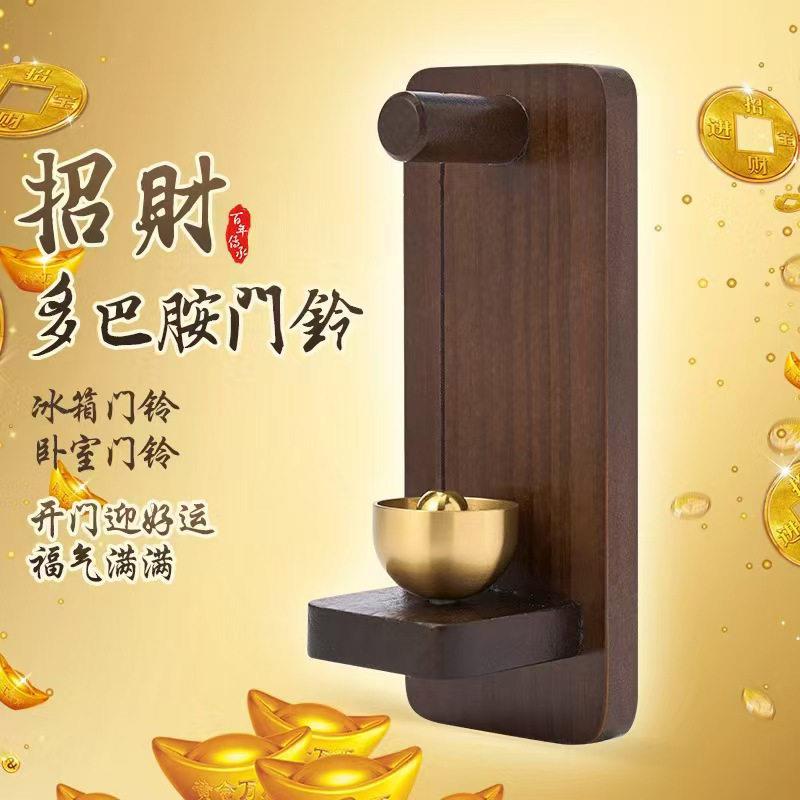 开门铃铛风铃挂件入户门铃吸门式风铃店铺冰箱贴大门挂件装饰礼品