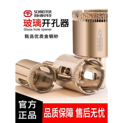 玻璃开孔器瓷砖打孔钻头岩板大理石专用套装工具大全