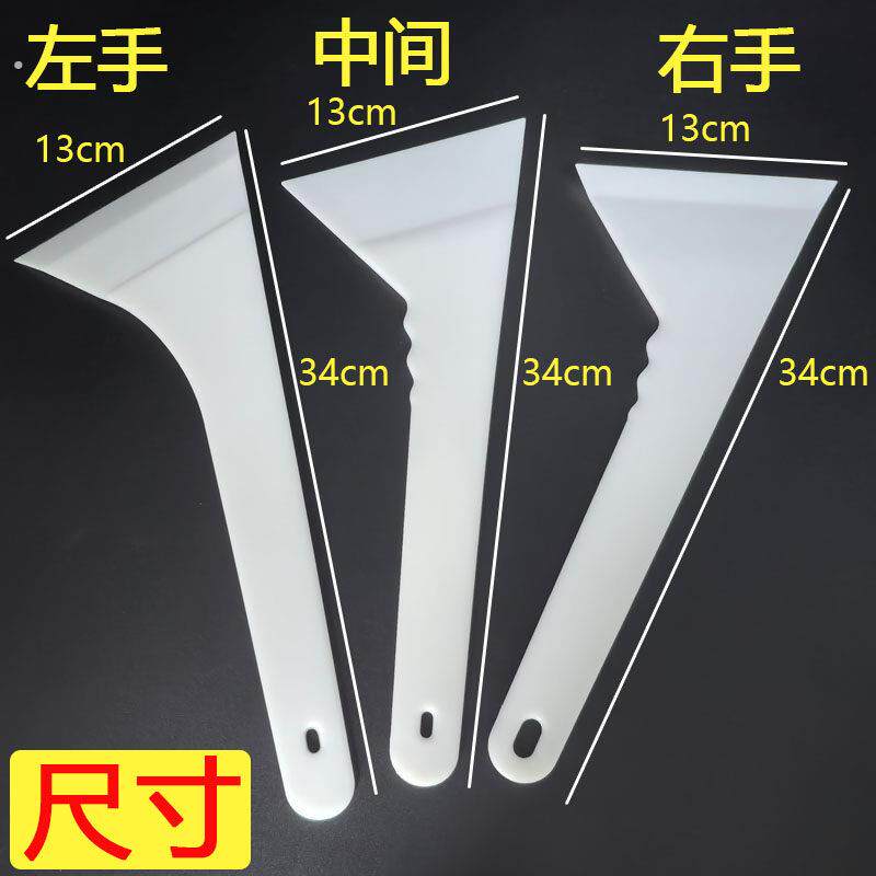 加长长柄刮板玻璃塞膜刮板汽车贴膜工具大号前档膜后档膜专用刮板
