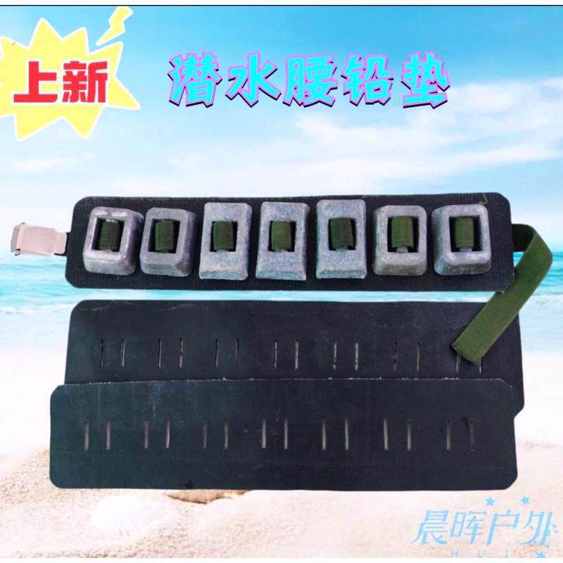 潜水腰铅垫手工护腰橡胶垫板潜水配重护腰铅块织带皮垫橡胶垫
