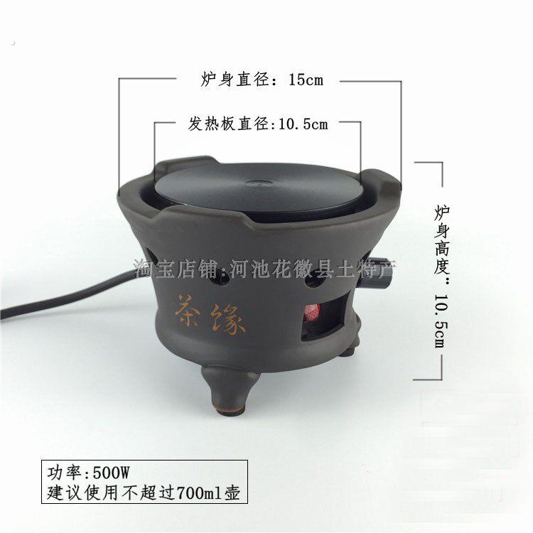 甘肃陇南徽县罐罐茶专用电炉子快速调温电茶炉煮茶熬茶