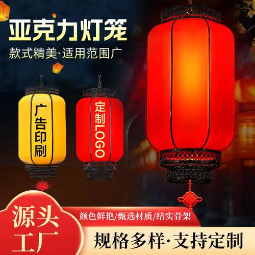 2026新款中式古风连串羊皮红灯笼挂饰户外防水广告定制中国风吊灯
