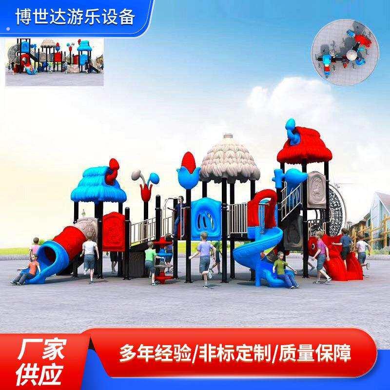 武汉室外组合滑梯 小区公园游乐设施各种健身器材