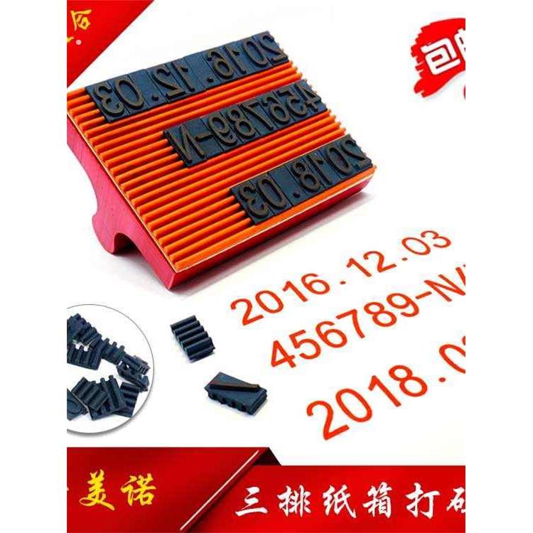 手动打码机打生产日期保质期大号编织袋喷码机手持多排活字印码机