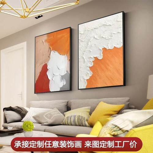 手绘油画现代简约轻奢厚彩抽象立体橙装饰画玄关过道连廊客厅挂画