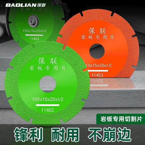 平磨切割片岩板大理石瓷砖磨片专用工具超薄锯片修边倒角切割011