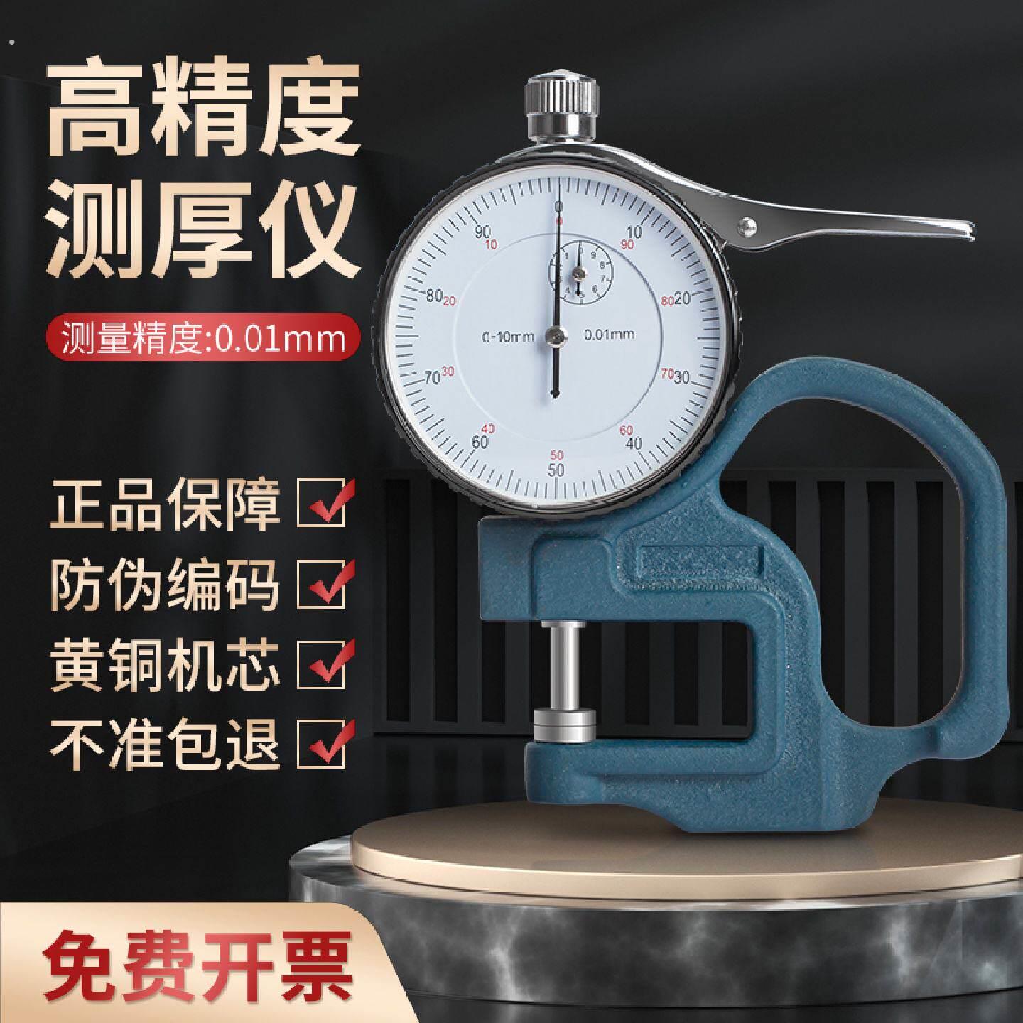 厚度测量仪高精度布料皮革纸张薄膜百分千分尺卡尺计规数显测厚仪 - 实物图