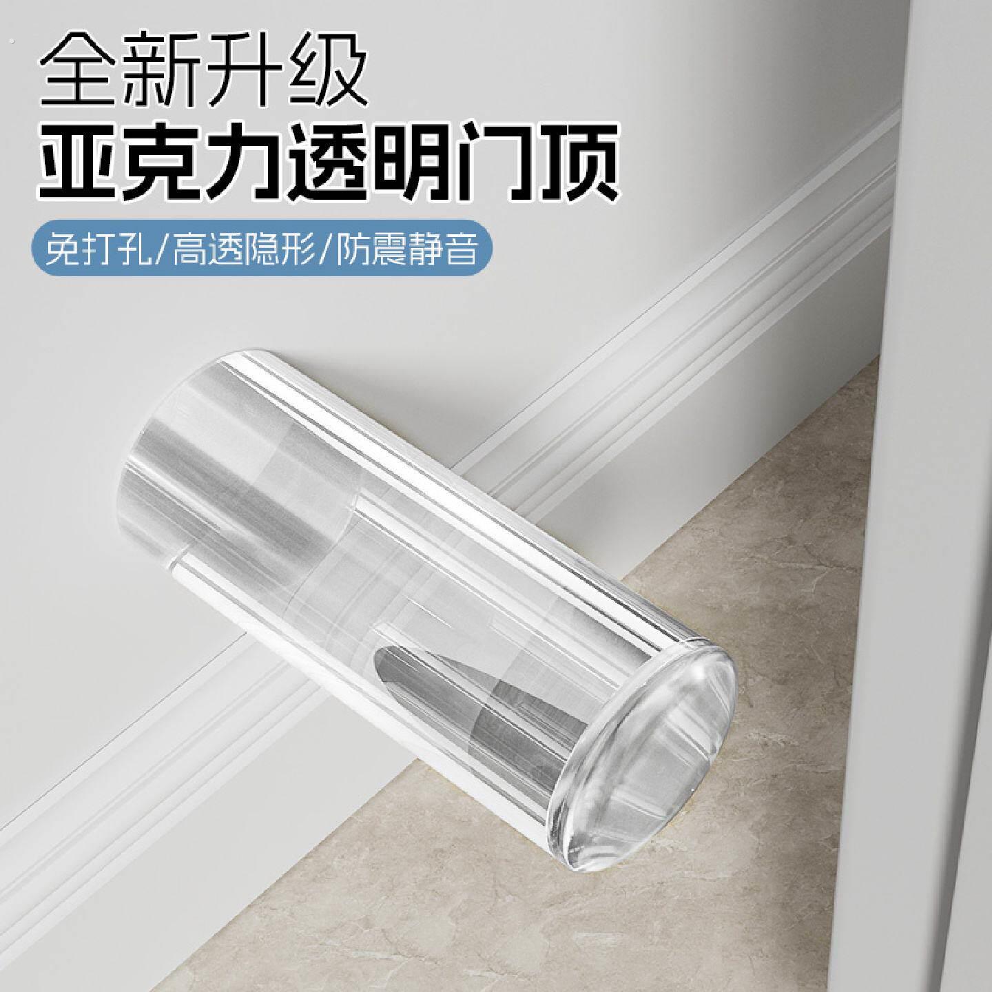 透明防撞门挡器门吸入户门后免打孔加长门顶防盗门卫生间门碰神器