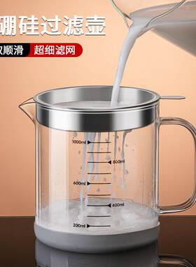豆浆专用壶豆浆杯耐高温玻璃过滤壶家用大容量装豆浆的容器专用杯