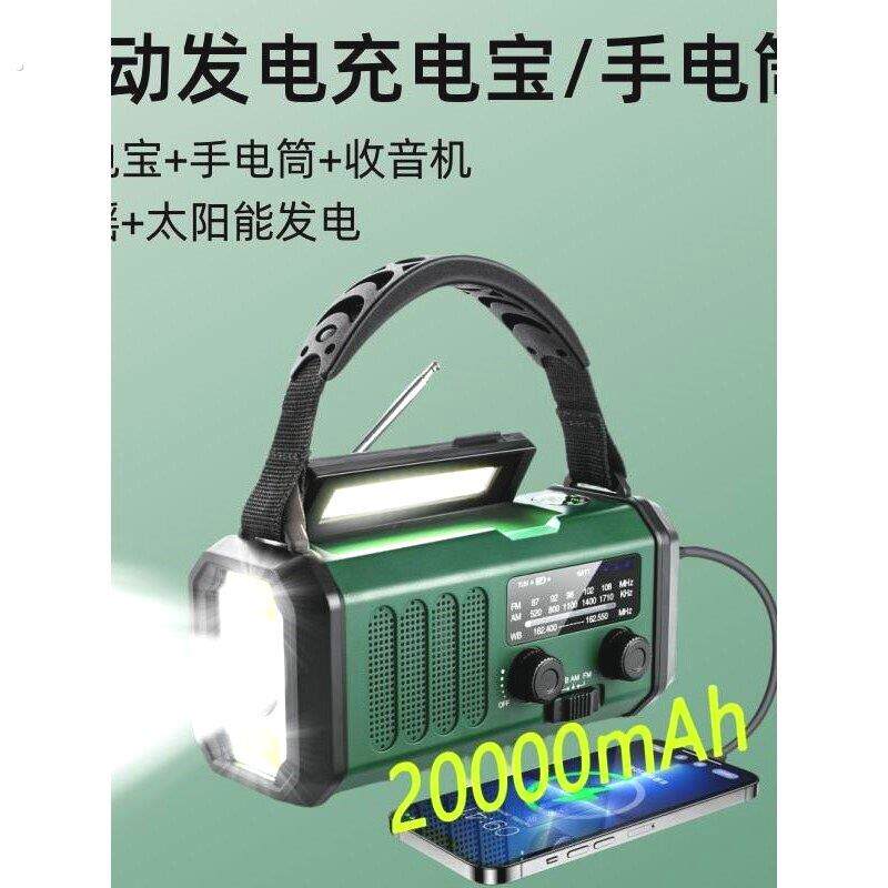 新款太阳能手摇小型发电机应急手电筒便携收音机户外用品救援灯