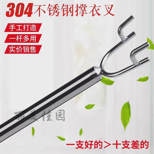 304特厚空心不锈钢家用撑衣杆晾衣杆叉一体挑晒衣杆叉伸缩加长款