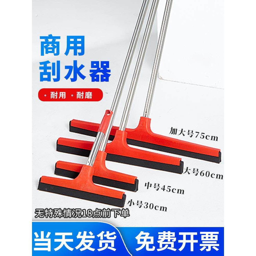 采购产品地板刮板,商用刮板,大型刮水器,清洁厨房专用推水刮板