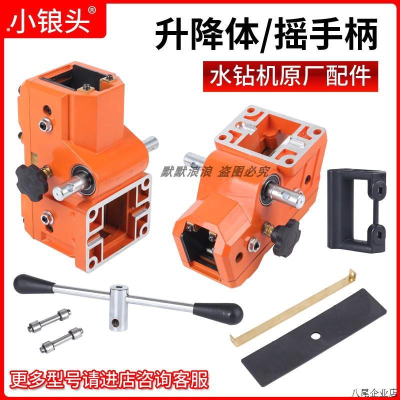 小锒头钻孔机配件升降体滑箱滑盒铜条衬板摇手柄摇杆滚轮齿轴提手