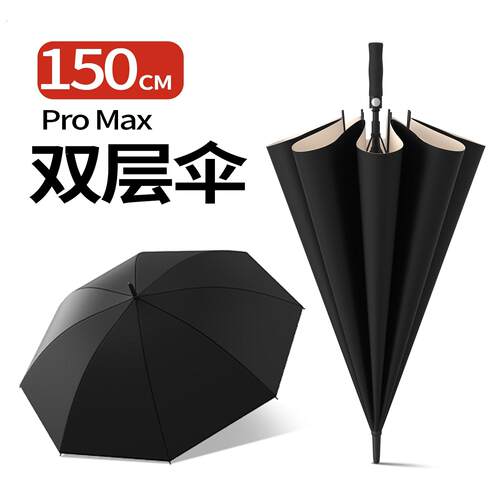 德国品质双层超大号加固加厚男士自动雨伞长柄结实防暴风雨三双人