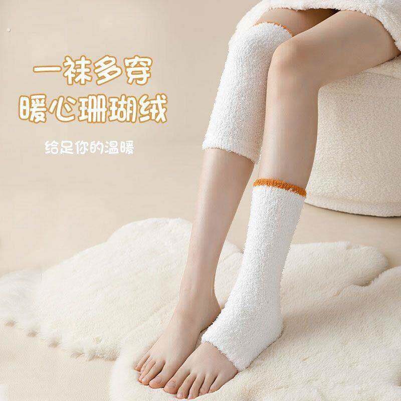 珊瑚绒保护脚踝踩脚袜子女保暖袜套秋冬加厚加绒护膝半截袜不掉毛
