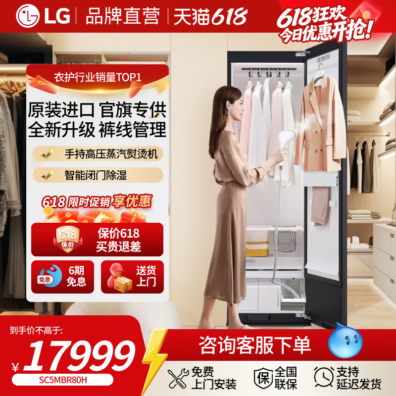 LG衣物护理机原装进口变频热泵烘干抚皱蒸汽衣物熨斗干洗机Styler