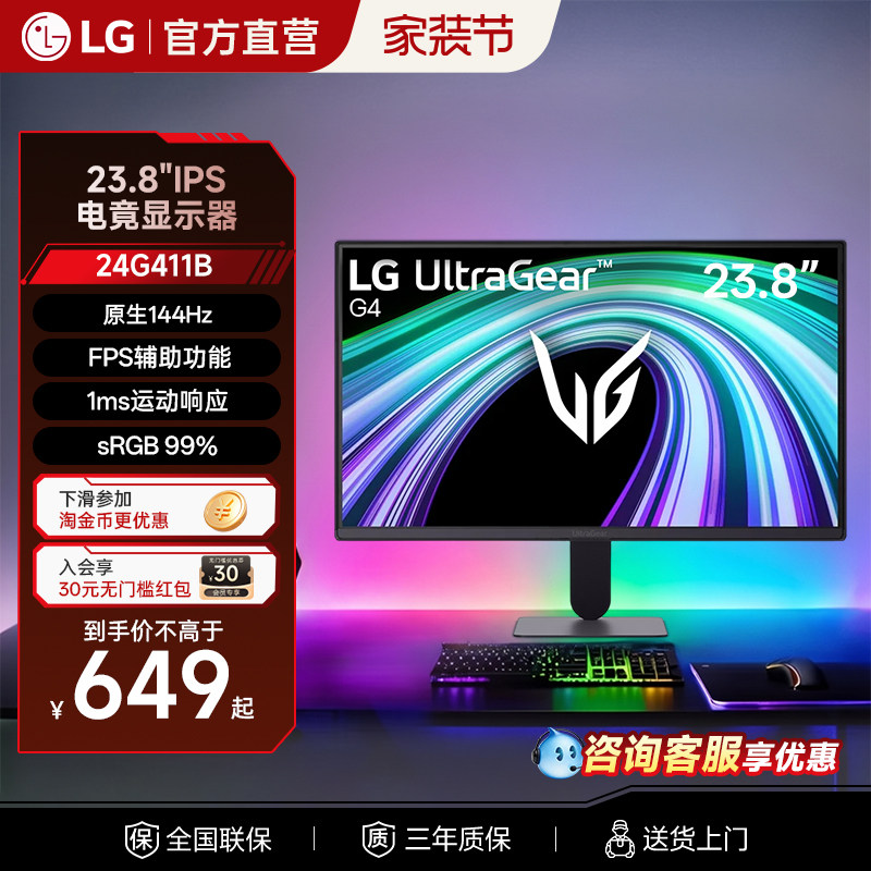 LGG427英寸电竞游戏显示器