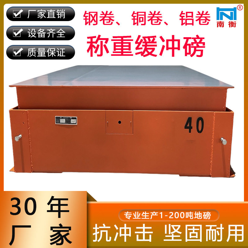 5吨加厚钢板缓冲抗冲地磅图片