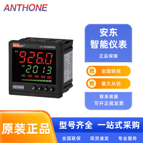安东电力仪表LU-413AS/193AE