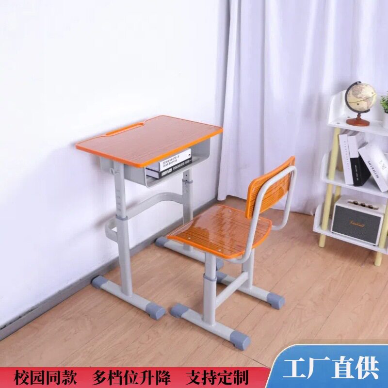 单人中小学生儿童家用教室学习课桌椅培训辅导班升降写字书桌组合