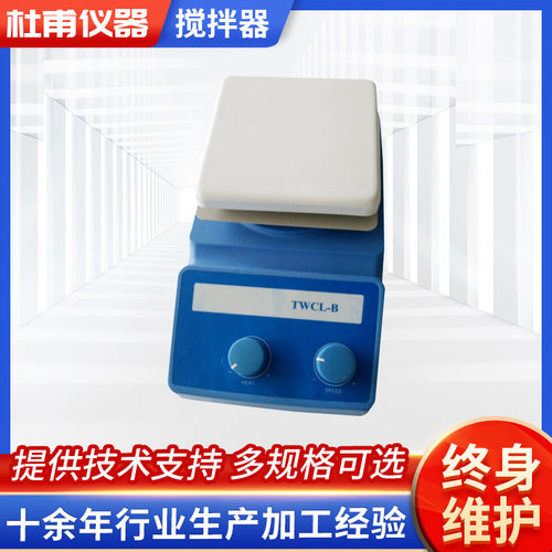 ZNCL-B多功能磁力加热搅拌器