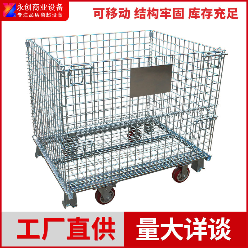 仓储笼折叠式金属网格周转箱铁筐仓储笼车仓库车间用工具笼现货图片