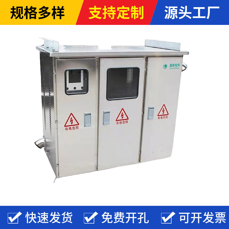 国网南网不锈钢JP柜 农网箱 一体化箱 台变箱 电容补偿柜