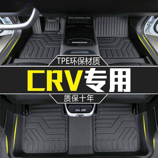 适用东风crv脚垫包门槛全包围防滑耐磨12-25款tpe汽车脚垫