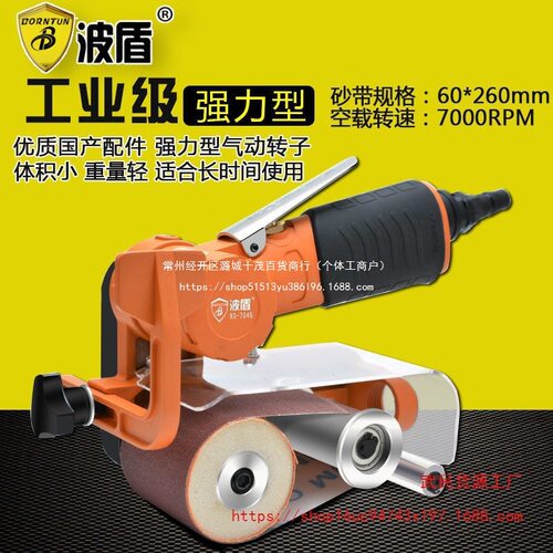 波盾气动砂带机60*260mm