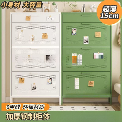 万腾万腾15.2cm超薄鞋柜整装钢制翻斗家用门口入户玄关窄款鞋万腾