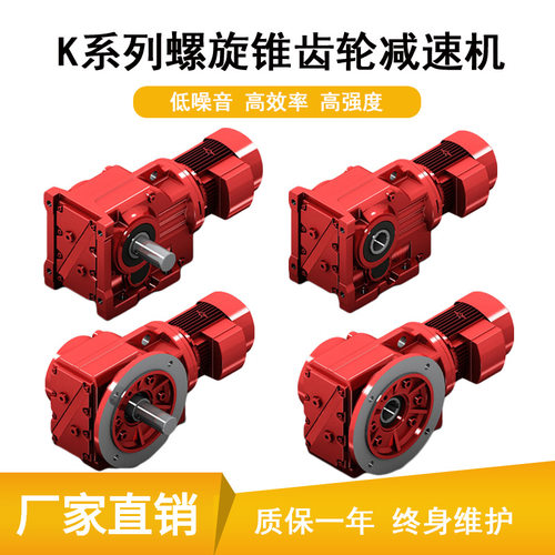 KAF直角螺旋锥齿轮减速机高效