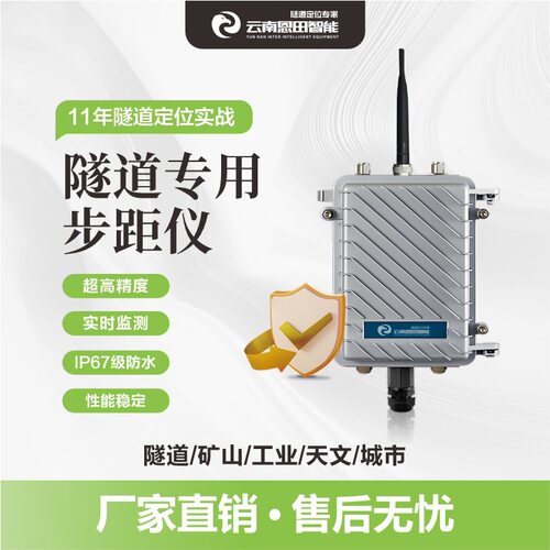 工业隧道管廊安全步距检测系统