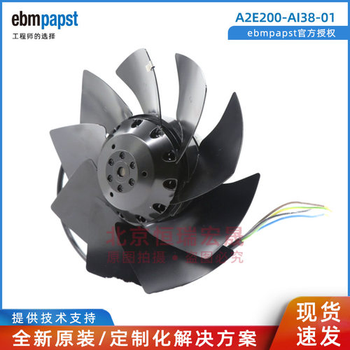 全新原装ebmpapst A2E200-AI38-01 230V 64W 电控柜用风扇