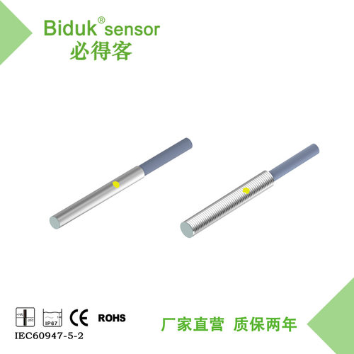 BIDUK必得客超小型电感式接近开关，型号I1SF-D0301N-O3U2