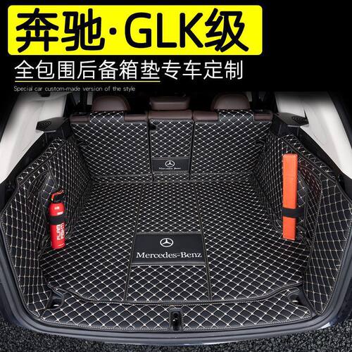进口奔驰GLK级全包围后备箱垫