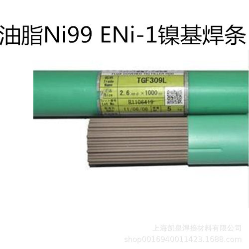 日本Ni99/ENi-1镍基合金焊条